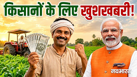 pm kisan samman nidhi 23rd installment date