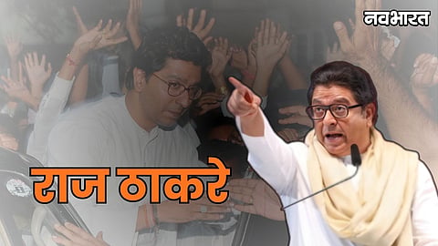 MNS chief Raj Thackeray Birthday Special Political Journey