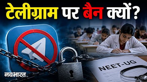 why telegram banned before neet exams explained