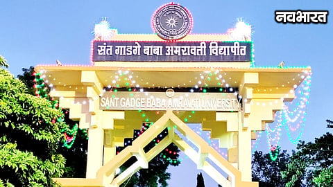 Advice to students from Amravati University: Do not seek admission to the 29 banned colleges; the university will not grant recognition!