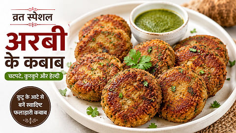 arbi ke kebab recipe vrat special falahari recipe in hindi