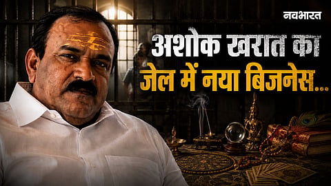 ashok kharat jail update nashik central jail administration
