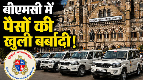 BMC New Car Controversy