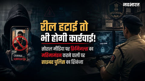 cyber police action on social media criminal glorification and reels