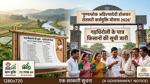 gadchiroli ahilyadevi holkar kisan rinmukti yojana 2026 beneficiary list