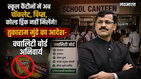 junk food banned in maharashtra school canteens fda commissioner tukaram munde orders