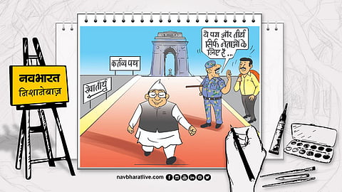 Navabharat Nishanebaaz: The trend of renaming is underway from Kartavya Path towards Seva Teerth.