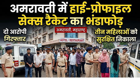 amravati Prostitution racket bust rajapeth police action