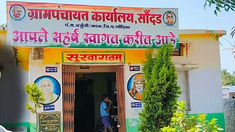 saundad gram panchayat investigation delay gondia