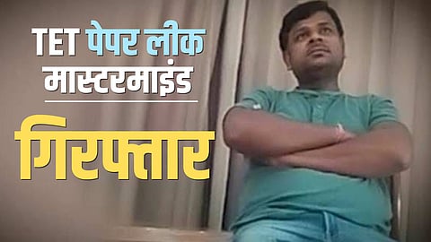 TET Paper Leak Mastermind Bijendra Gupta Arrested