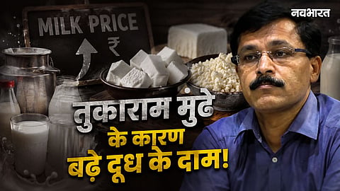 tukaram mundhe fda action milk khoya paneer price hike maharashtra