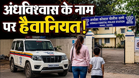 Vasai Superstition Women Molestation