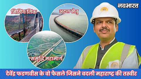 Devendra Fadnavis, Maharashtra Model Navi Mumbai Airport Samruddhi Expressway