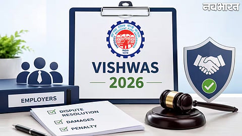 EPFO Vishwas 2026: EPFO Launches A New Dispute Resolution Scheme For Six Months For All Employers