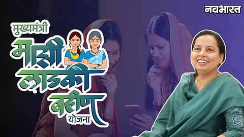 Ladki Bahin Yojana Installment Update