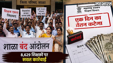 Maharashtra School Bandh Andolan Action Teachers Salary Cut