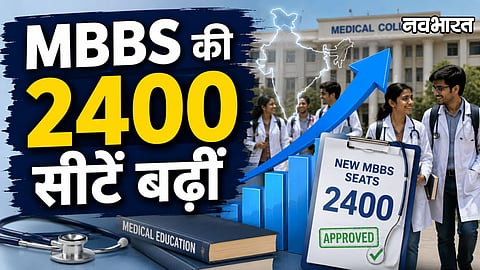 MBBS Seats Increased In Medical Colleges