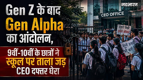 gen alpha protest dharashiv students lock school protest at zp ceo office