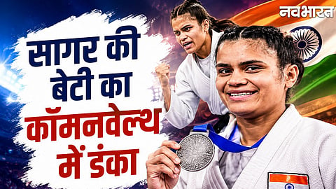 Sagar's Yamini Maurya brought pride to Madhya Pradesh by winning the silver medal in the judo competition at the Glasgow Commonwealth Games 2026