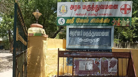 Avinashi Government Hospital in Tiruppur