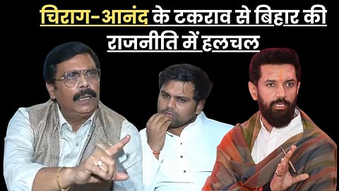 चिराग पासवान और आनंद मोहन के बीच सियासी विवाद से बढ़ा तनाव