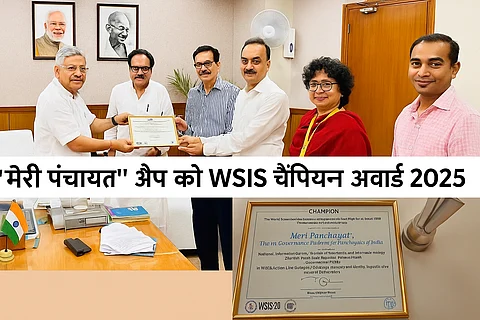 “मेरी पंचायत” ऐप को WSIS चैंपियन अवार्ड 2025
