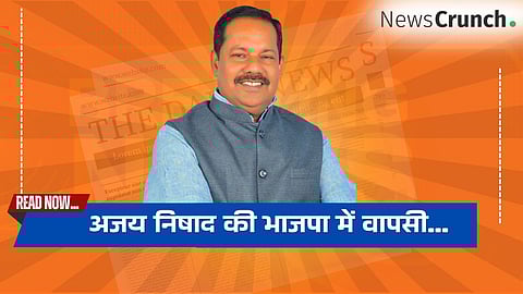 अजय निषाद की भाजपा में वापसी