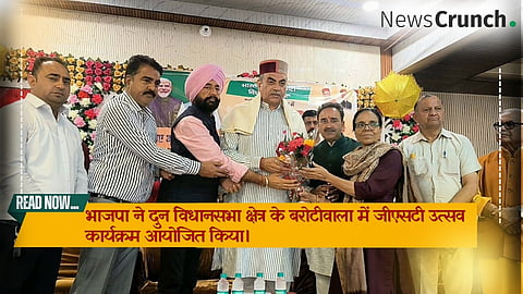 जीएसटी उत्सव कार्यक्रम
