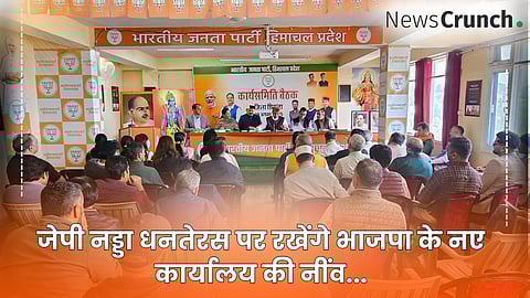 धनतेरस पर होगा भाजपा प्रदेश कार्यालय का शिलान्यास