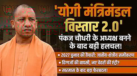 योगी मंत्रिमंडल विस्तार 2.0