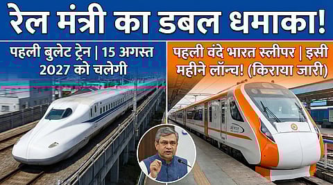 वर्ष 2027 में शुरू होगी पहली बुलेट ट्रेन