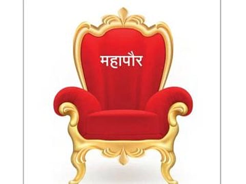 Announcement Regarding the Mayor's Reservations in Maharashtra