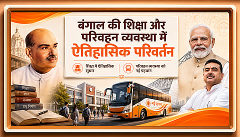 बंगाल की शिक्षा और परिवहन व्यवस्था में ऐतिहासिक परिवर्तन