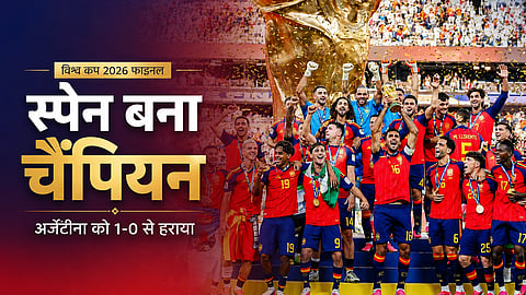 स्पेन बना चैंपियन, अर्जेंटीना को 1-0 से हराया