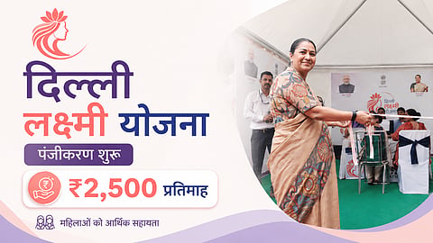 दिल्ली लक्ष्मी योजना का पंजीकरण शुरू, महिलाओं को मिलेंगे 2,500