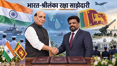 भारत-श्रीलंका रक्षा साझेदारी