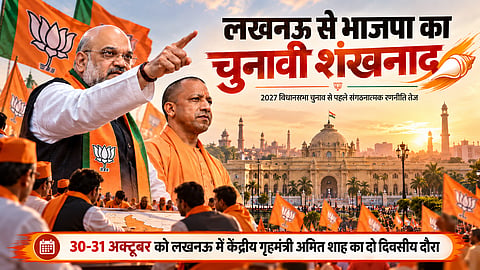 लखनऊ से भाजपा का चुनावी शंखनाद