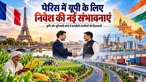 पेरिस में यूपी के लिए निवेश की नई संभावनाएं