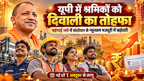 यूपी में श्रमिकों को दिवाली का तोहफा