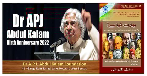 Dr. APJ Abdul Kalam Foundation of Howrah, West Bengal