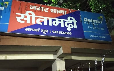 Sex racket found running opposite women police station in Bihar's Sitamarhi. (IANS)