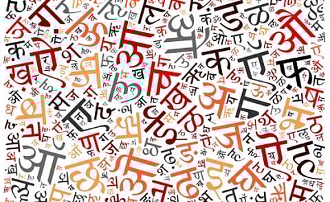 World Hindi Day 2023. (IANS)