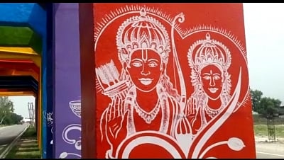 Shri Ram Janmabhoomi Tirath Kshetra Trust. (IANS)