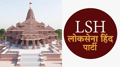 LokSena Hind - Dr Raizada asked people to contemplate that if Bhagwan Ram were the Raja (say Prime Minister) of India today, would he be happy with the state in which our country is?
