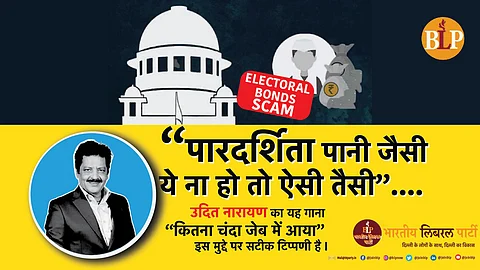 Bharatiya Liberal Party(BLP) : These lines very accurately capture the situation of India's political funding ecosystem.