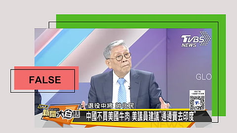 News broadcast with a man in a suit speaking on TVBS News, with a red label reading ‘FALSE’ on the screen