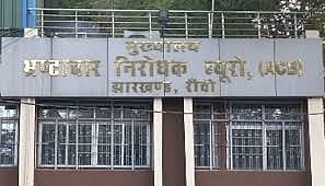 ACB Jharkhand branch