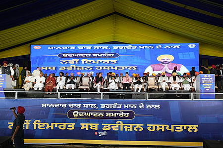 Punjab CM opens 50-bed hospital in Dhuri (Photo: @BhagwantMann/X)