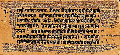Ashtottaram 8: OṀ YĀGABHŨMYAI NAMAH