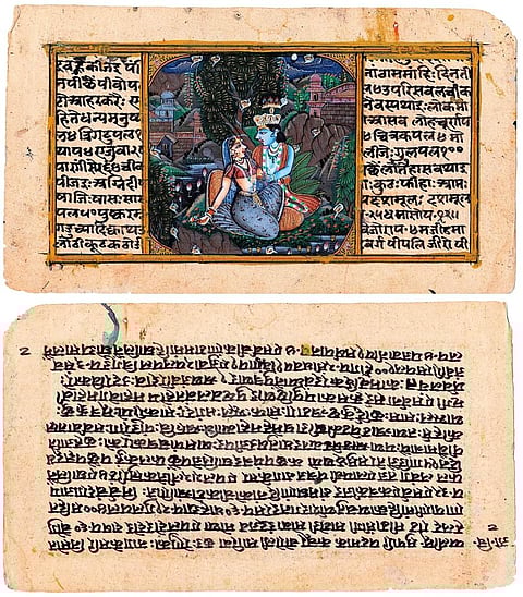 Ashtottaram 3: OṀ JNĀNABHŨMYAI NAMAH: